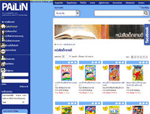 Tablet Screenshot of pailinbooknet.com